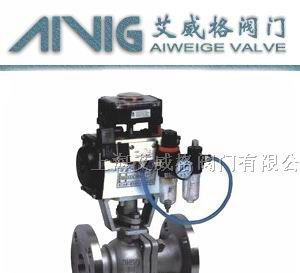 供应气动调节球阀_艾威格阀门_厂家_价格_值得信赖