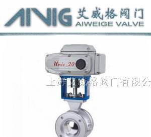 供应电动V型调节球阀_艾威格阀门_厂家_价格_值得信赖