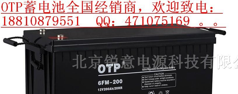 6FM-17|OTP蓄电池6FM-17/12V17AH报价