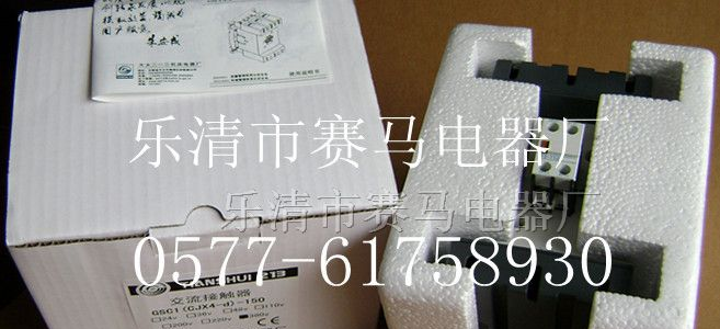 ＧＳＣ１－６５交流接触器_ＧＳＣ１－６５价格