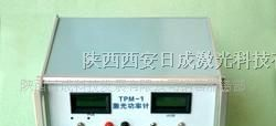 供应TPM-1激光功率计