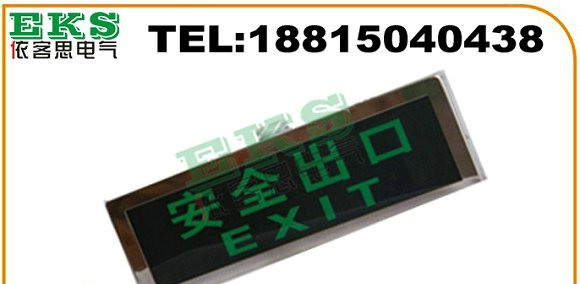 特别提醒：BYY防爆标志灯(ⅡB)|BYY-LED防爆灯