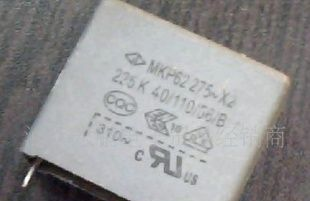 长期275V225拆机安规电容