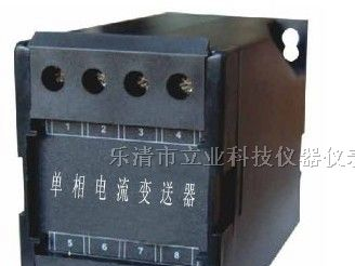 电量变送器LY4IT，单相电流变送器|电量变送器热销中