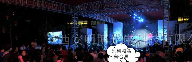 扶风LED显示屏、西安LED显示屏