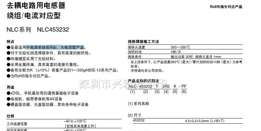 TDK贴片功率电感NLC453232T-470K-PF现货
