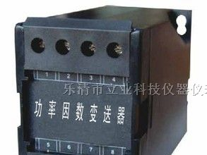 供应LJD194系列功率因数变送器，高品质功率因数变送器