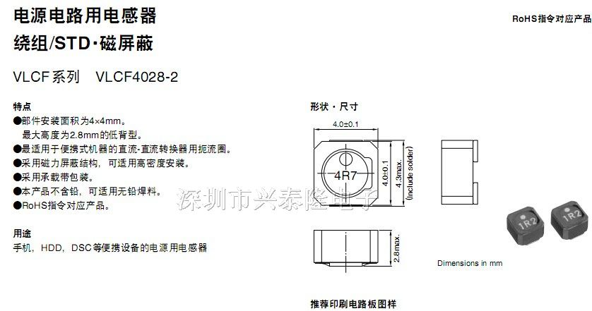 TDK电感VLC5045T-4R7M原装现货