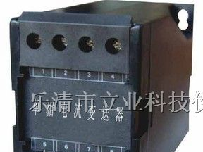 供应LY4IT单相电流变送器，高品质单相电流变送器