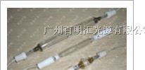 供应南京华强光固化灯管
