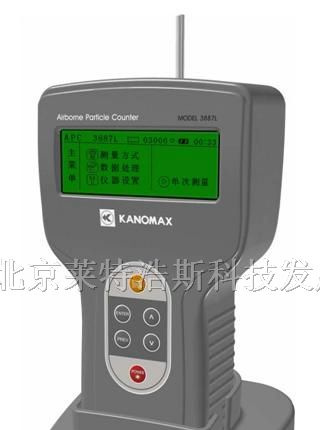 供应3887L激光粒子计数器KANOMAX3887L粒子计数器
