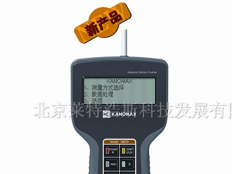 供应3887D五通道手持尘埃粒子计数器KANOMAX粒子计数器