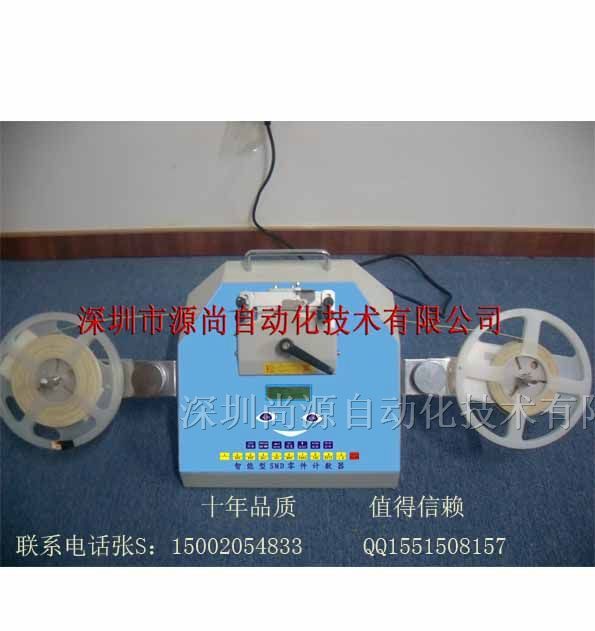 智能SMD点料机、高速SMD零件计数器、语音仓库盘点机