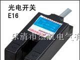 厂家供应光电传感器、E3S-GS15P、E3S-GS7P
