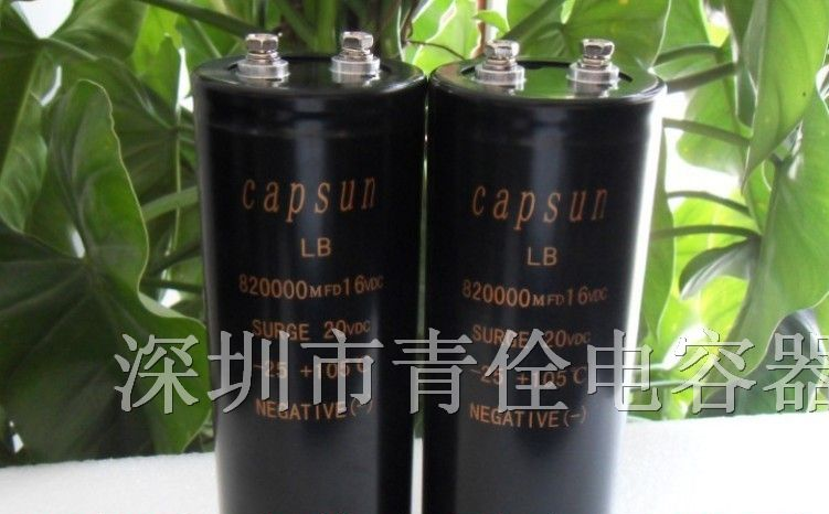 供应 16V68000uF 铝电解电容器