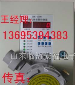 供应油漆泄漏报警器“油漆泄漏浓度报警器”