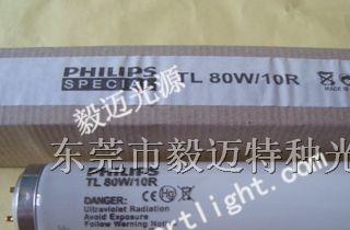 供应飞利浦TL80W/10R光波炉固化灯管