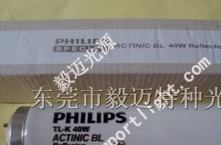 供应飞利浦TL-K 40W BL无影胶固化灯