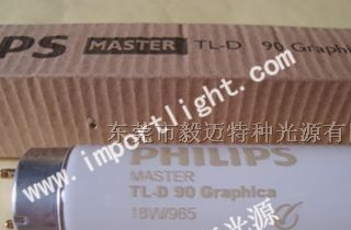 供应TL-D 90 Graphica 18W/965标准光源