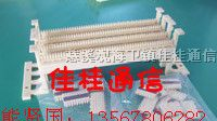 供应110跳线架50对110跳线架，50对有腿110跳线架
