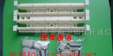 供应跳线架厂家跳线架商50对110跳线架100对110跳线架