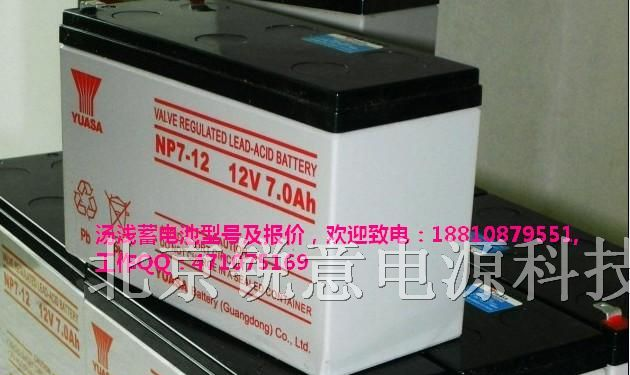 惊爆价NP7-12|汤浅蓄电池NP7-12