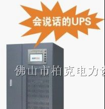 杭州广播电视中心用UPS不间断电源 杭州后备不间断电源