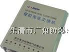 供应广角DHT8电话程控交换机（防爆电话机）