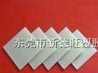 供应玻纤板，环氧板，黑色防静电玻纤板