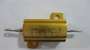 铝壳电阻25W，合金电阻