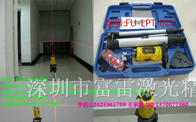 供应FU-LPT-011办公室整体施工 红外线 标线仪