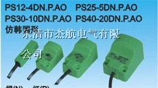 接近开关、方形接近开关、PSN30-10AO、PSN30-10AC