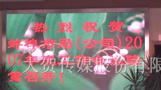 供应合肥LED电子显示屏