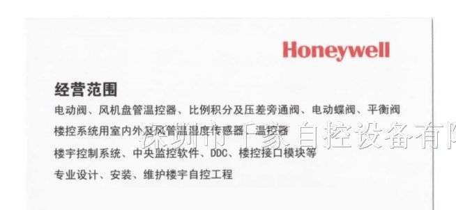 供应霍尼韦尔楼宇自控触摸屏方案