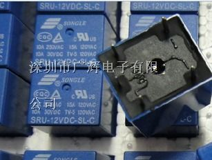 供应15A大功率继电器SRU-12VDC-SL-C