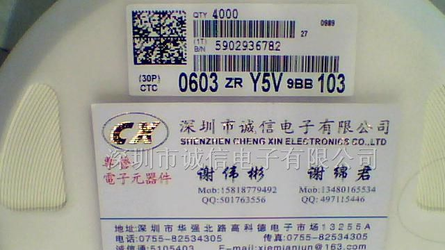 供应原装国巨贴片电容0603 10NF=103Z +80%-20% 50V