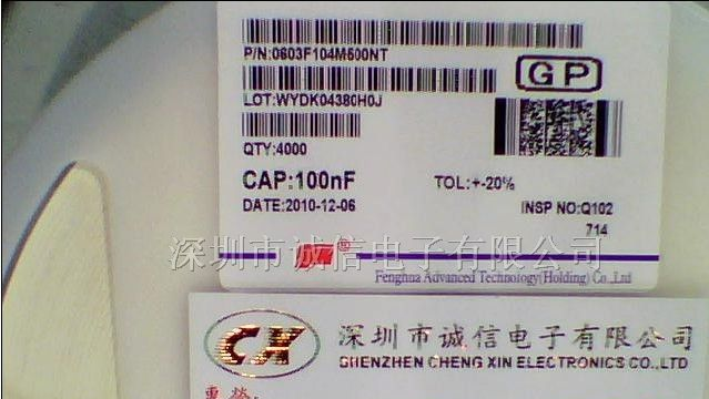 供应原装风华贴片电容0603F104M500NT