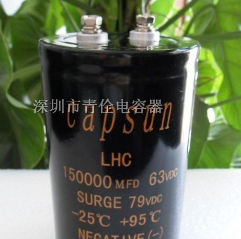 供应 63V47000uF 长寿命电容器 电解电容器