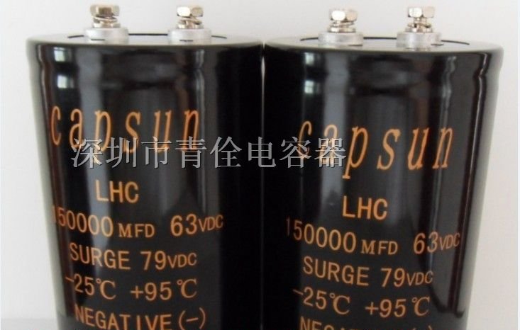 供应 63V15000uF 大容量电解电容器 电容器