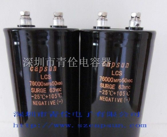 供应 50V72000uF 储能电解电容 电容器