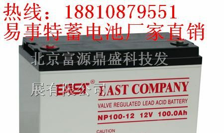 维库推荐NP100-12|易事特蓄电池NP100-12/12V100AH