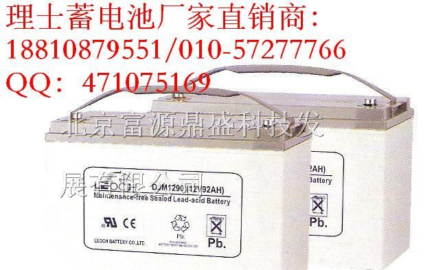 供应LEOCH理士蓄电池DJM1245/12V45AH参数_价格
