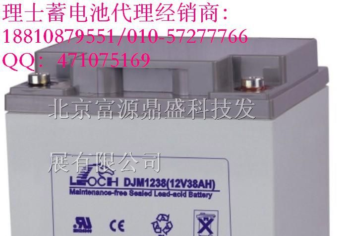 供应LEOCH理士蓄电池DJM1238/12V38AH