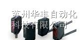 供应欧姆龙光电开关E3Z-LS61 2M BY OMS