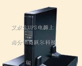 US11R-0010L报价 上海APC分销商 不间断电源价格