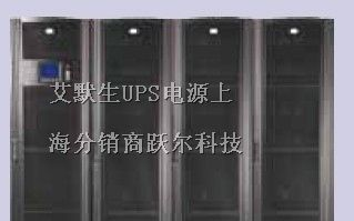 UL33-0400L报价 上海APC分销商 不间断电源价格