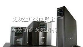 UH31-0100L报价 上海APC分销商 不间断电源价格