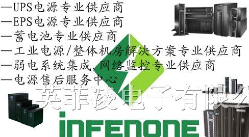 供应厦门UPS不间断电源/厦门UPS绿色环保电源