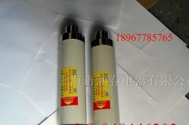 高压熔断器\\限流式熔断器