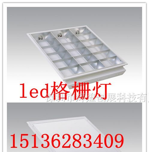 重庆市led格栅灯批发、格栅灯生产厂家 张瑞
